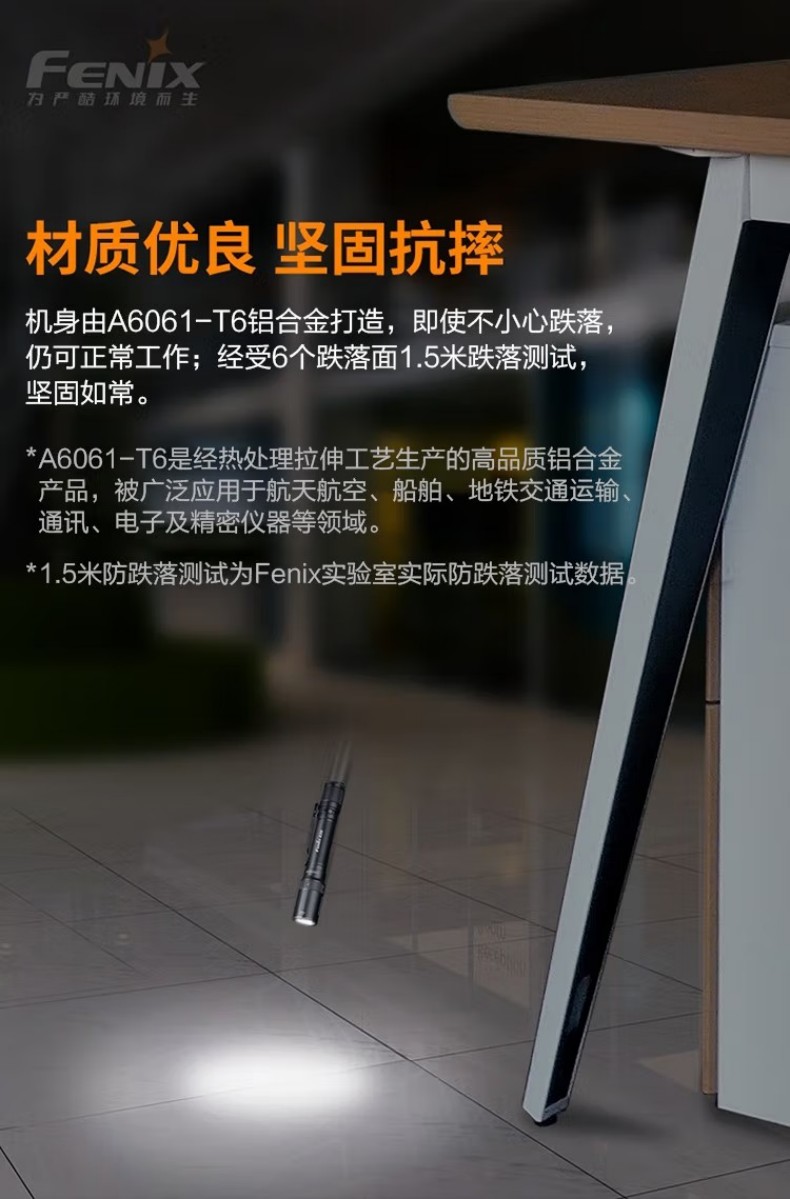 FENIX菲尼克斯E20 E系列便攜式EDC手電9.jpg