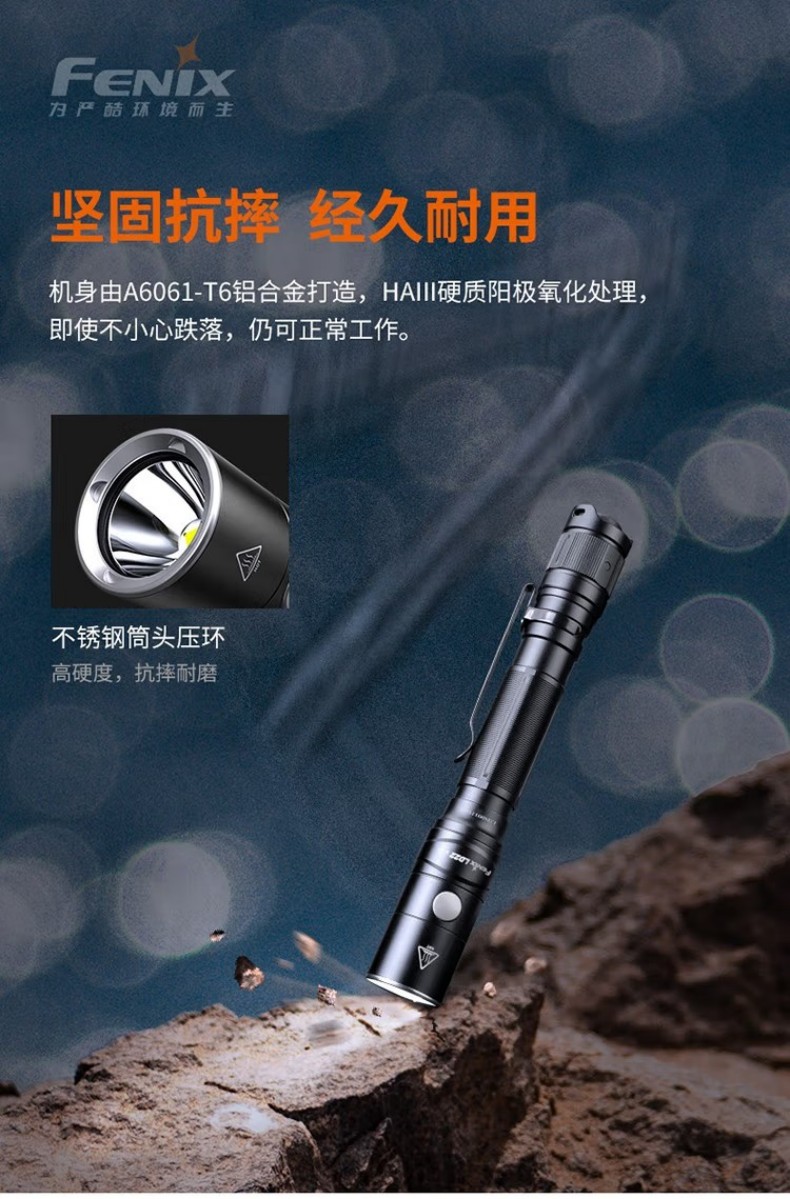 FENIX菲尼克斯LD22 LD系列多用途戶外手電9.jpg
