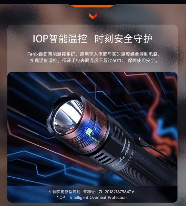 FENIX菲尼克斯PD35R PD系列緊湊型充電戰術小直筒手電8.jpg
