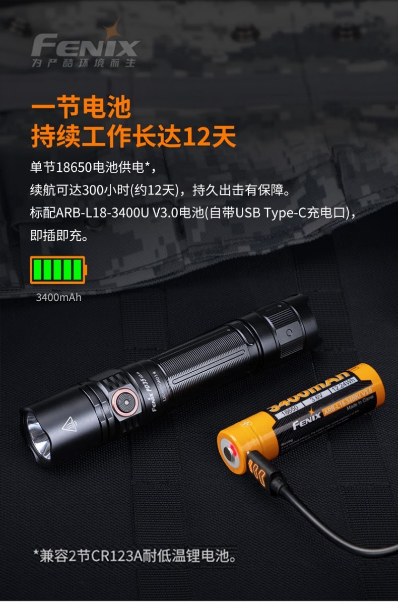 FENIX菲尼克斯PD35 PD系列新世代戰術小直筒手電9.jpg