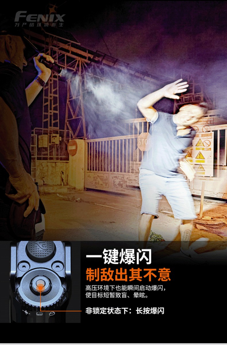 FENIX菲尼克斯TK35UE TK系列高性能雙模式戰(zhàn)術(shù)手電7.jpg
