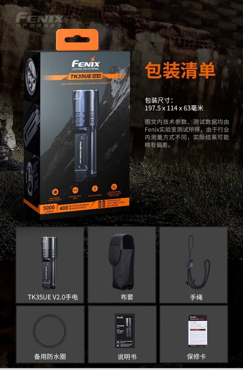FENIX菲尼克斯TK35UE TK系列高性能雙模式戰(zhàn)術(shù)手電17.jpg