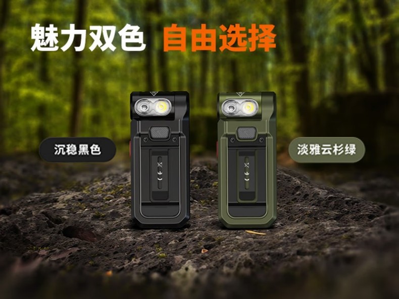 FENIX菲尼克斯SW05R-RED S系列多功能夾燈10.jpg