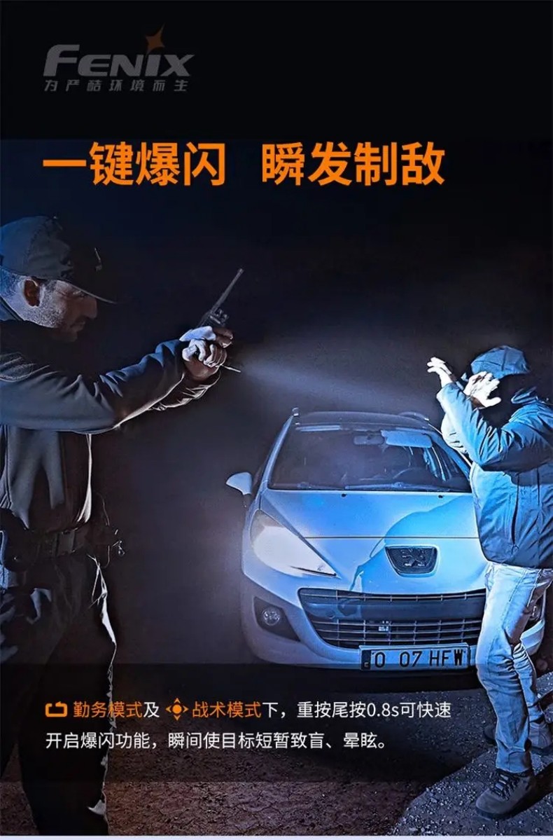 FENIX菲尼克斯PD36 TAC PD系列純機械戰術小直筒手電6.jpg