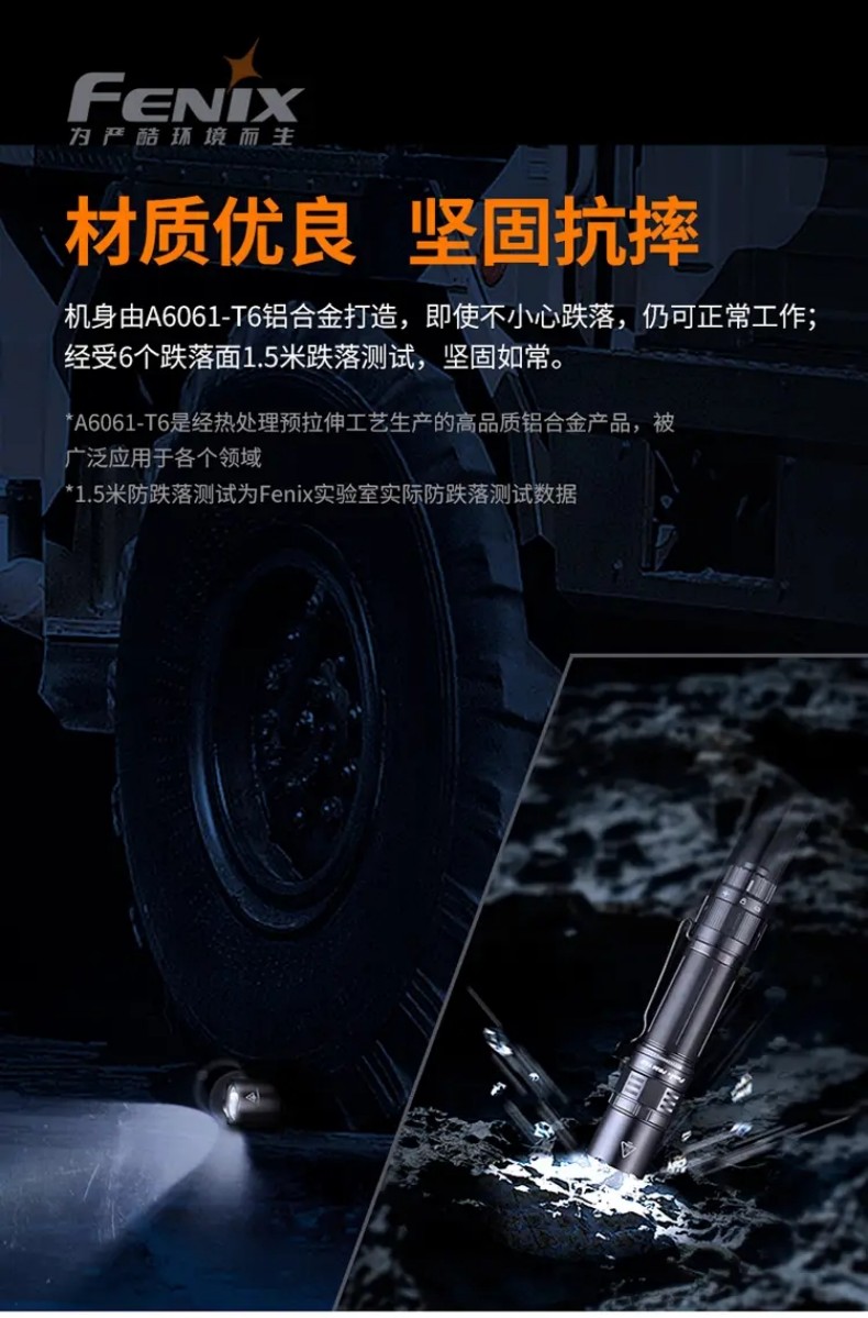 FENIX菲尼克斯PD36 TAC PD系列純機械戰術小直筒手電13.jpg