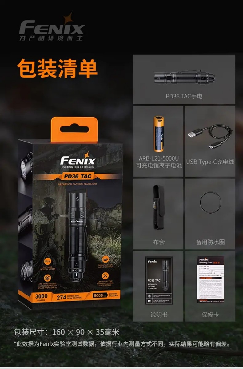 FENIX菲尼克斯PD36 TAC PD系列純機械戰術小直筒手電16.jpg