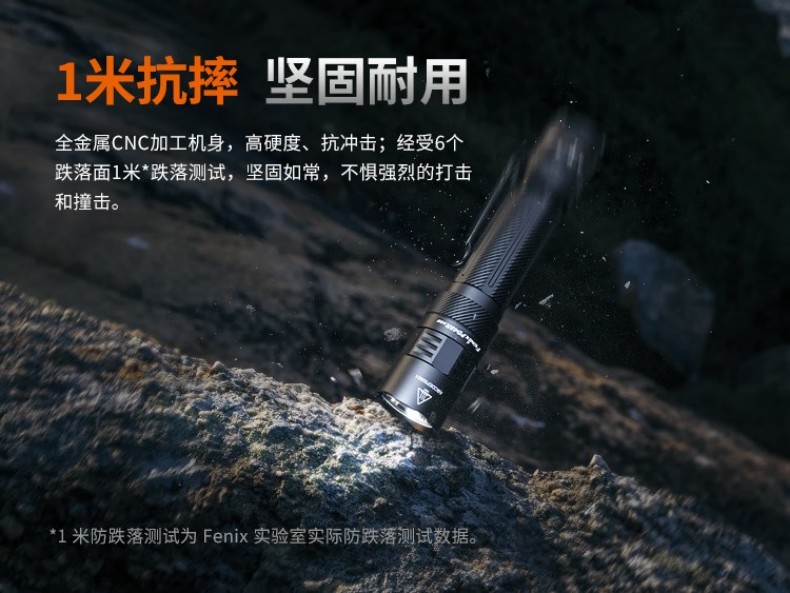 FENIX菲尼克斯PD45R PD系列六合一戰(zhàn)術(shù)直筒手電15.jpg