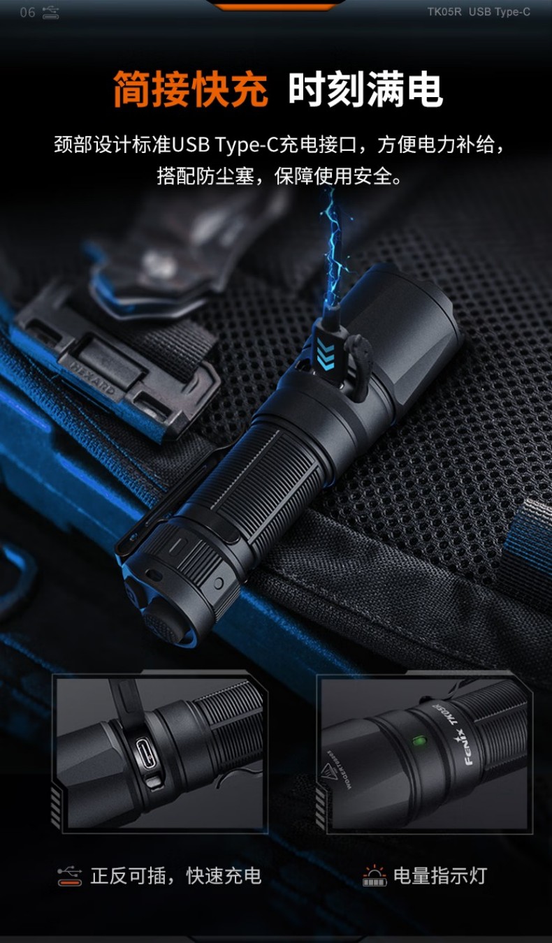 FENIX菲尼克斯TK05R TK系列便攜戰(zhàn)術(shù)EDC手電7.jpg