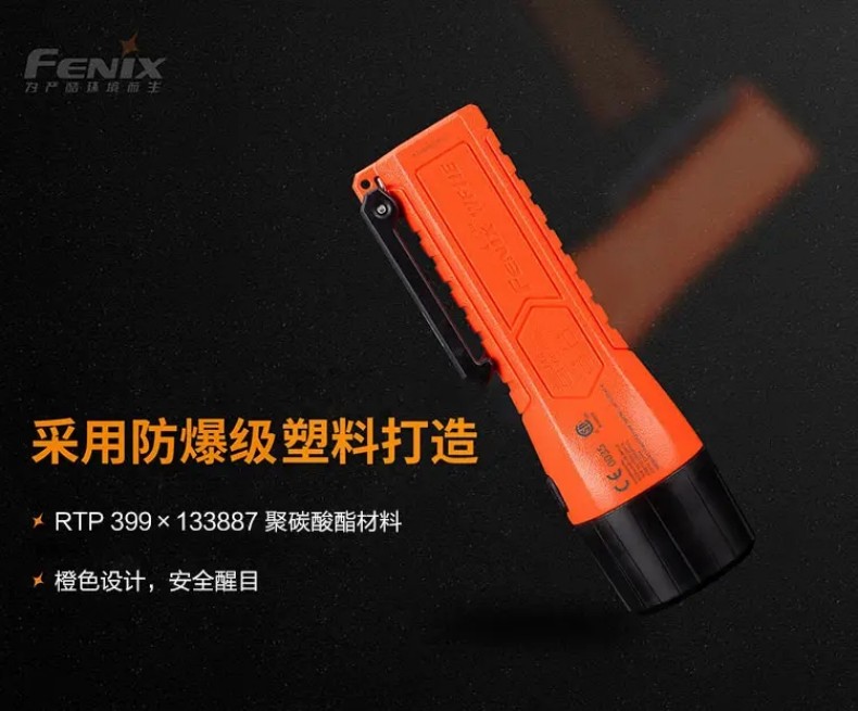 FENIX菲尼克斯WF11E WF系列磁吸防爆手電4.jpg