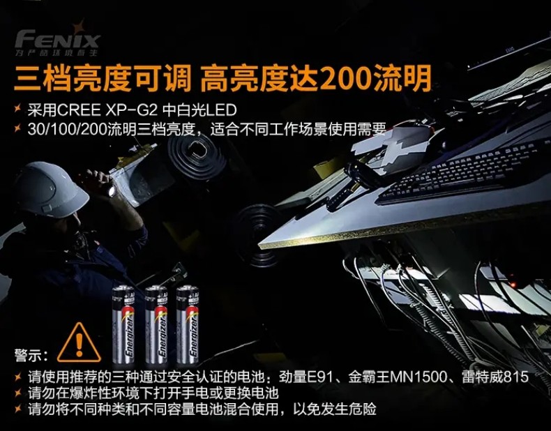 FENIX菲尼克斯WF11E WF系列磁吸防爆手電6.jpg