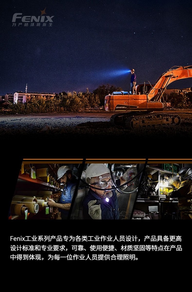 FENIX菲尼克斯WT16R WT系列多功能檢修工作燈15.jpg