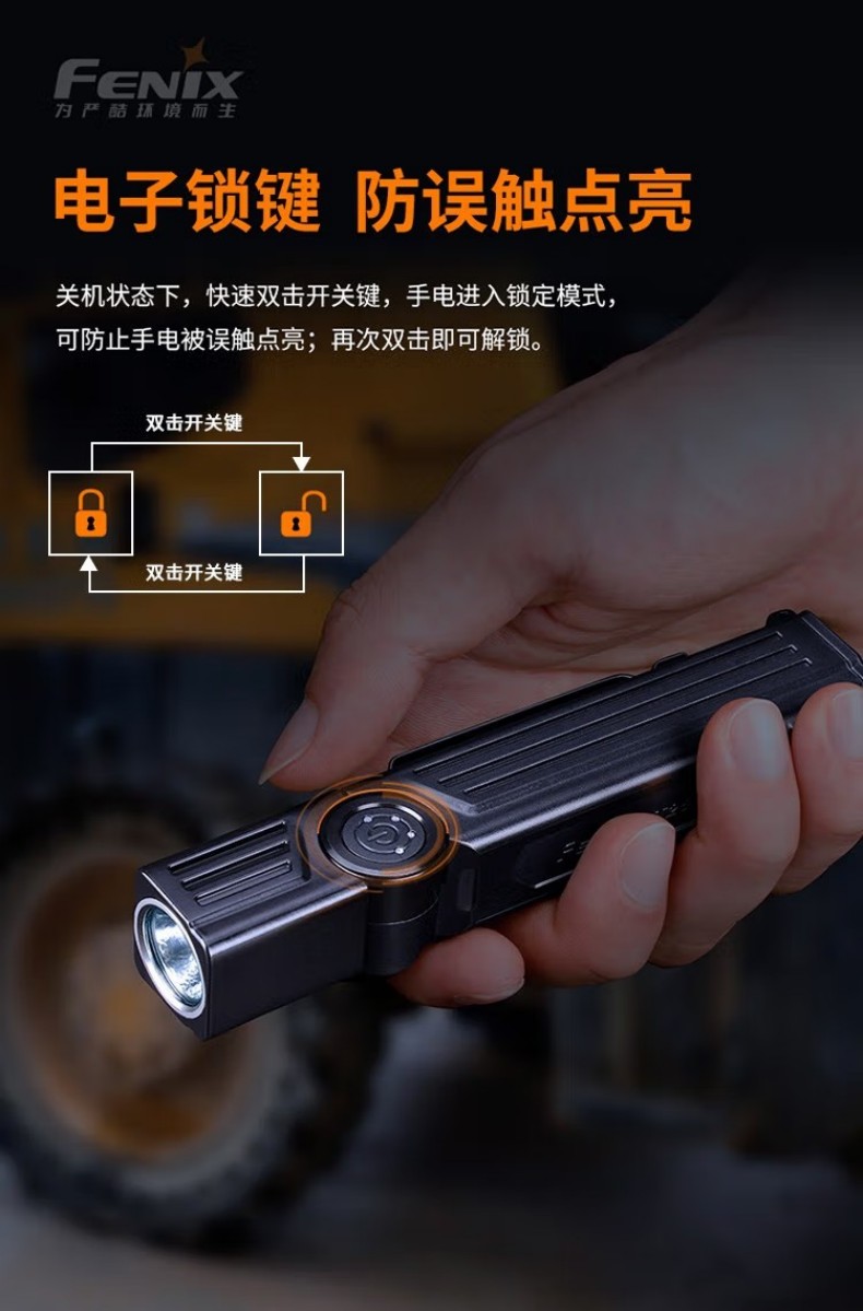 FENIX菲尼克斯WT25R WT系列磁吸轉角工作燈8.jpg