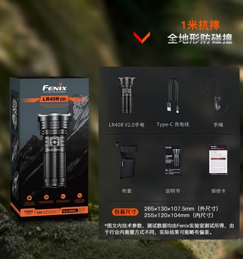 FENIX菲尼克斯LR40R LR系列超高亮聚泛光搜索手電16.jpg