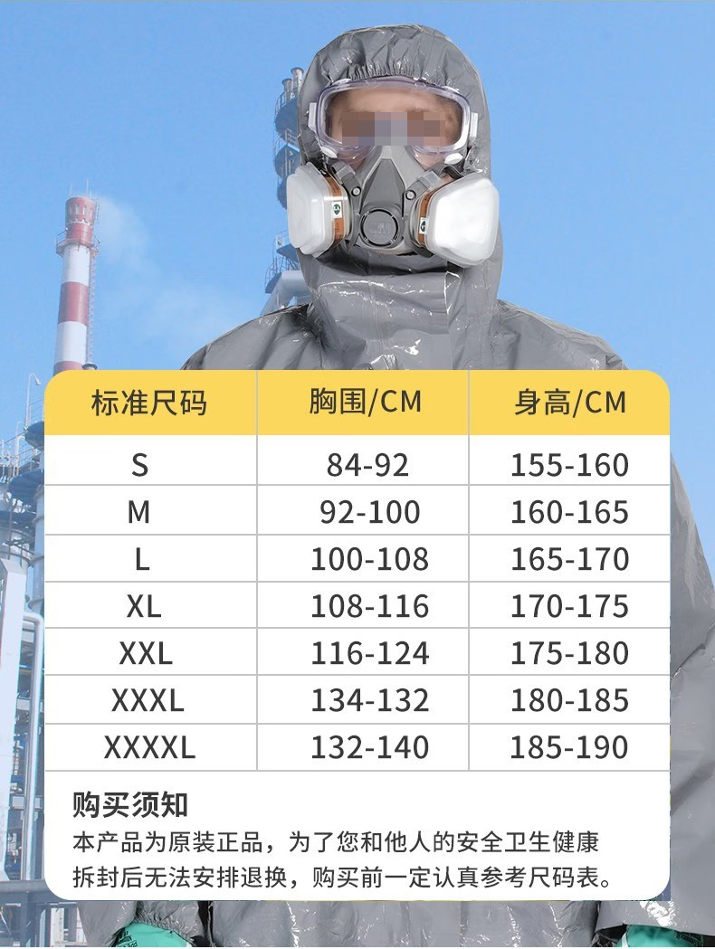 定和DH510耐酸堿防化服連體化學防護服4