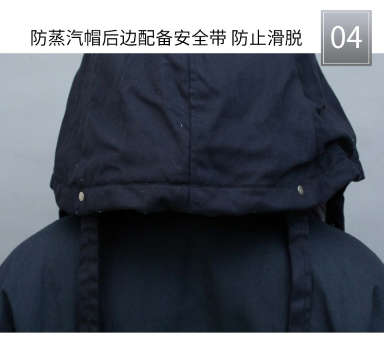 定和DH-R16耐高溫防蒸汽防護服7