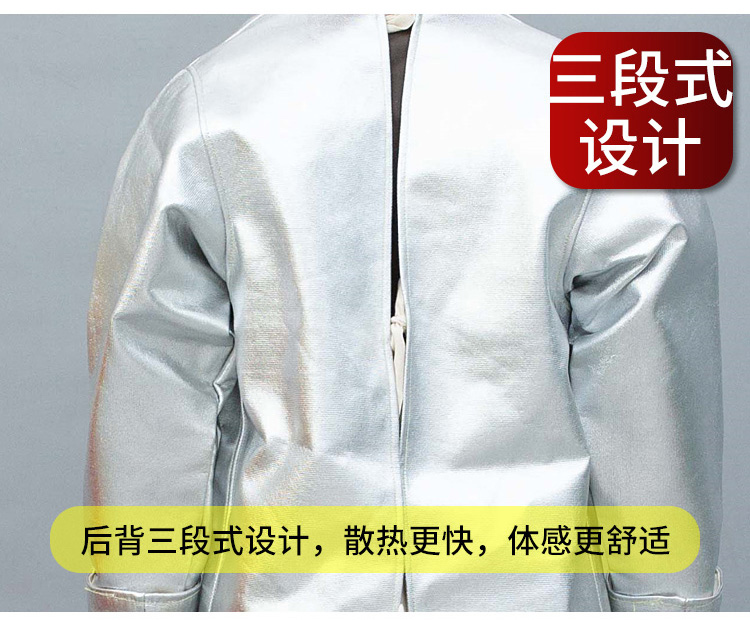 定和DH-R304耐高溫隔熱反穿衣1000℃8