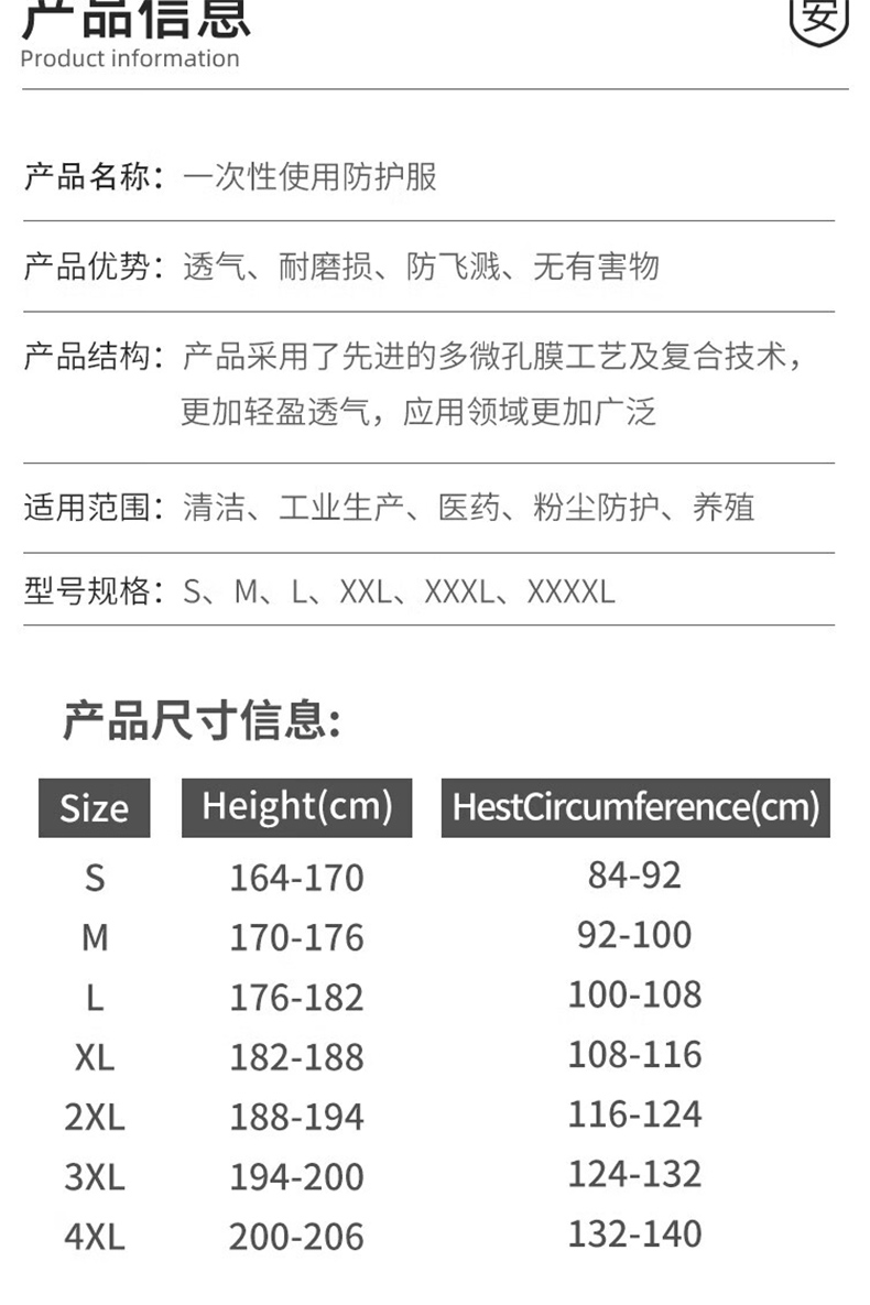 海銳得HG6905透氣膜經(jīng)濟(jì)型防護(hù)服3.jpg