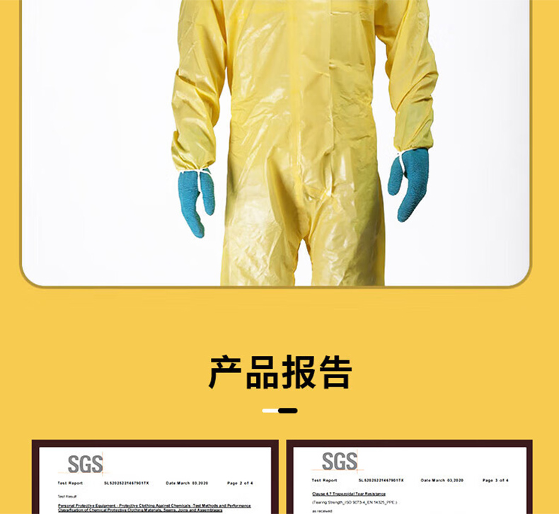海銳得HG6940L耐腐蝕酸堿防護服11.jpg