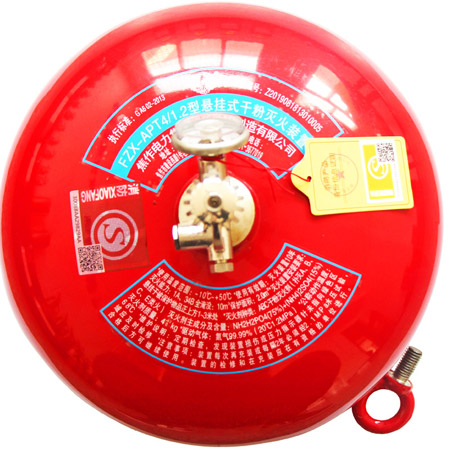FZX-APT4/1.2懸掛式貯壓干粉滅火器