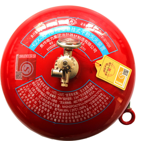 FZX-APT6/1.2懸掛式貯壓干粉滅火器