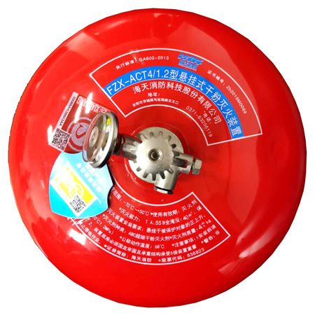 FZX-ACT4/1.2懸掛式超細干粉滅火器