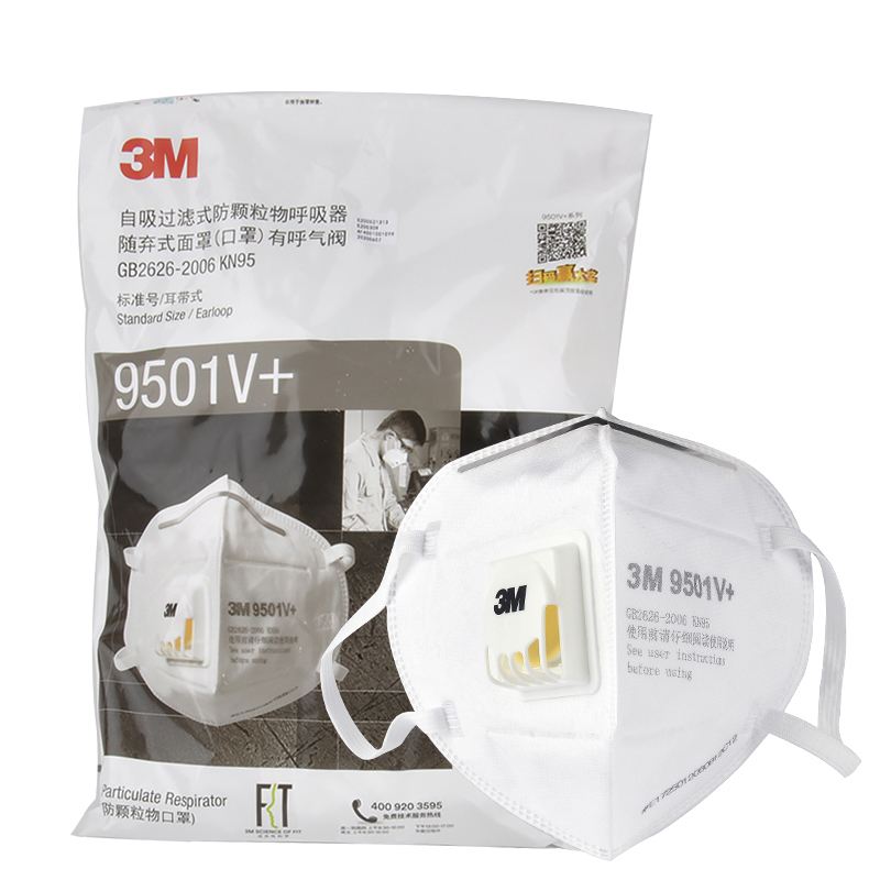 3M9501V+KN95防塵口罩(環(huán)保裝)