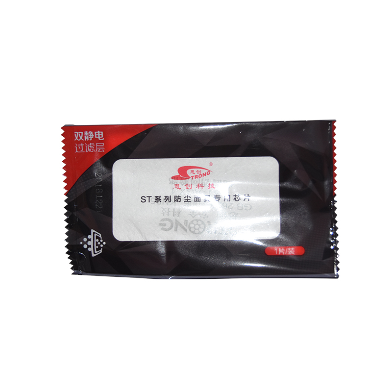 思創ST-AGX1 KN95濾棉