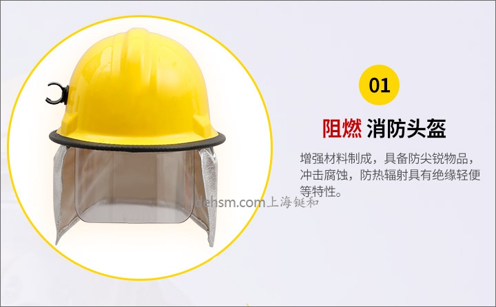 DH-1054消防滅火防護(hù)服配套消防頭盔實(shí)物圖