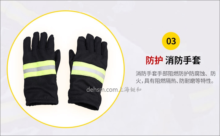 DH-1054消防滅火防護(hù)服配套消防手套實(shí)物圖