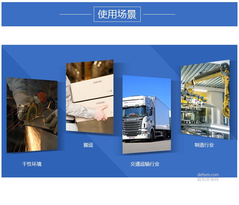 霍尼韋爾(巴固)2091903絕緣手套使用領域