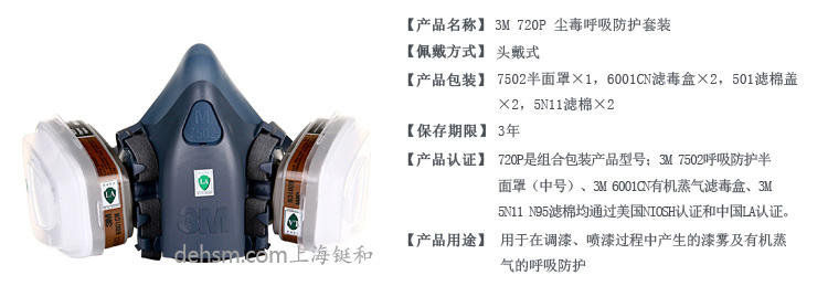3m720p防毒面具圖片1