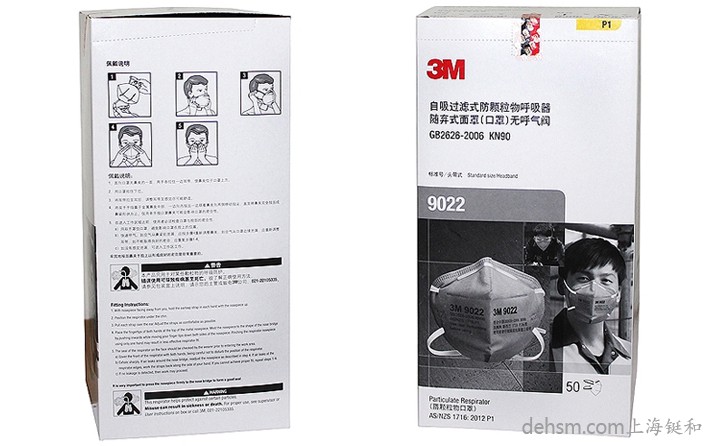 3M9022口罩50只/盒，包裝盒正反面圖