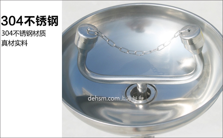 DH-E103立式洗眼器采用不銹鋼材質，真實材料