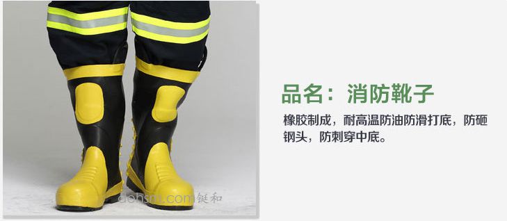 DH-02消防服套裝之消防靴圖片