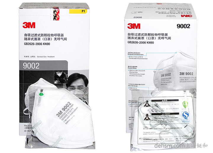 3m9002口罩包裝盒正反面圖