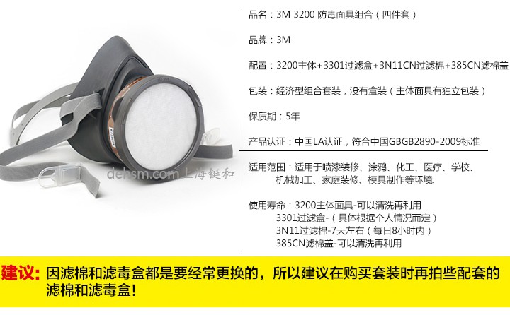 3M3200自吸過濾式防毒面具