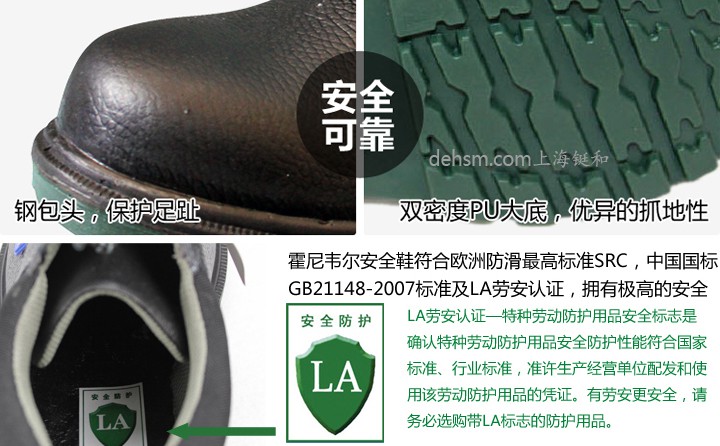 霍尼韋爾(巴固)BC0919701防靜電防砸安全鞋圖片2