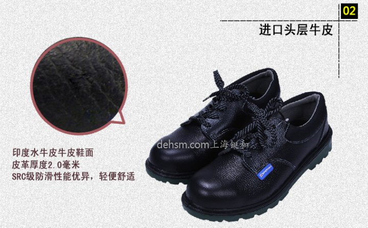 霍尼韋爾(巴固)BC0919703防靜電防砸防刺穿安全鞋進(jìn)口頭層牛皮
