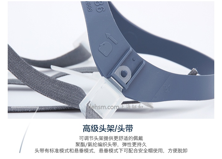 3M7502+6002防硫化氫及酸性氣體防毒面具頭架頭帶可更換