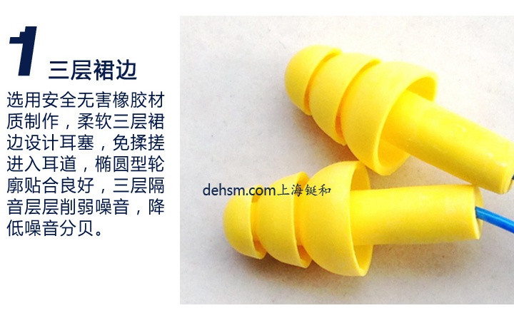 3M340-4002硅膠帶線防噪音耳塞三層裙邊設計