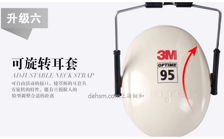 3M H6F折疊式防噪隔音耳罩可旋轉耳套