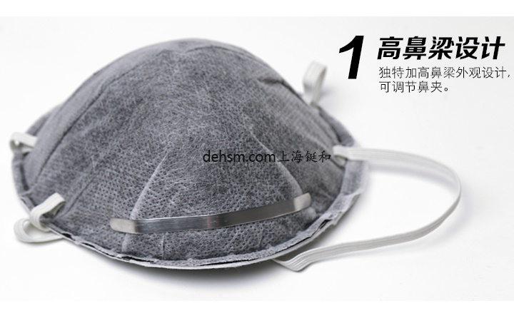 世達HF0207 KN95有機氣體防毒口罩金屬鼻夾