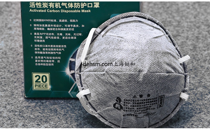 世達HF0207 KN95有機氣體防毒口罩圖片-正面