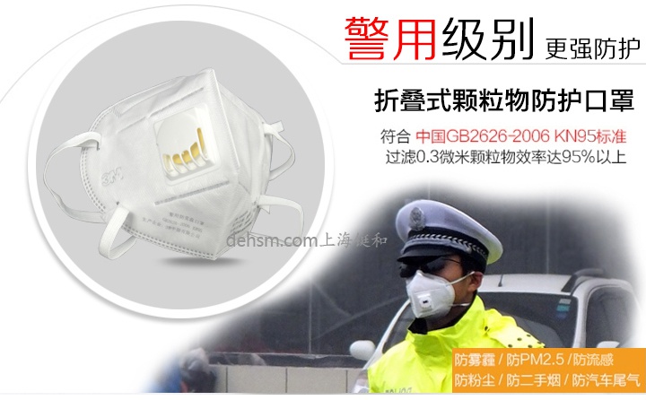 3M9505VGA用防霧霾口罩介紹