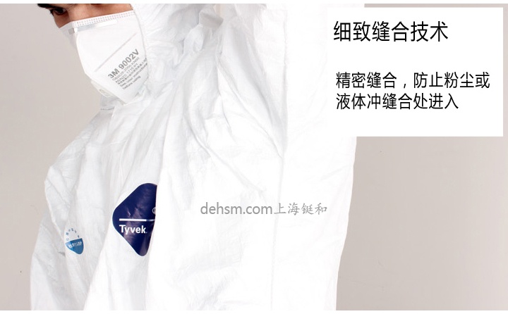杜邦特衛(wèi)強防護服彈性袖口、褲口設(shè)計