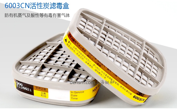 3M6200+6003防有機(jī)及酸性氣體防毒面具配件-3M6003CN濾盒