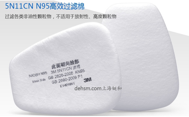 3M6200+6005防有機氣體及甲醛防毒面具配件-3M5N11濾棉