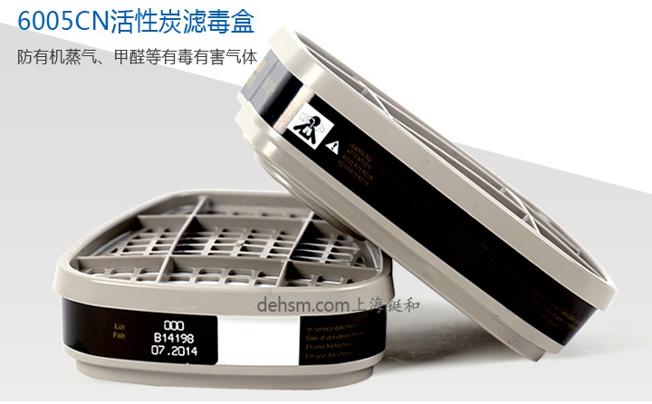3M6200+6005防有機氣體及甲醛防毒面具配件-3M6005CN濾盒