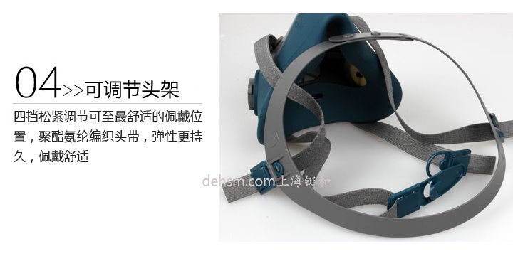 3M6502硅膠半面罩可調節頭架