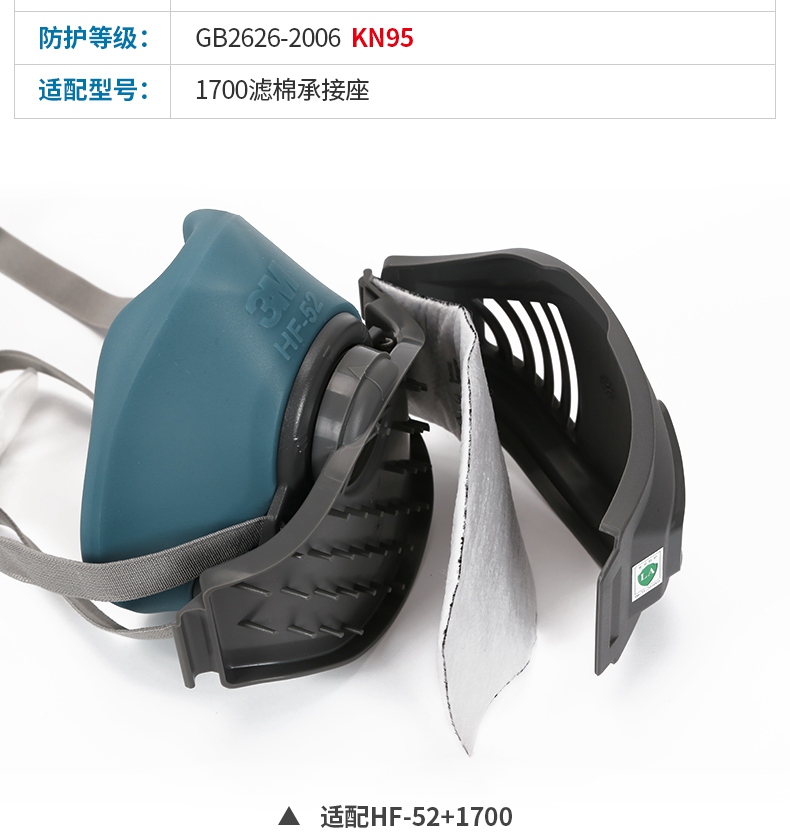 3M1705CN濾棉KN95濾棉產品性能介紹